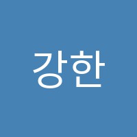 강한플러스학원 썸네일 이미지