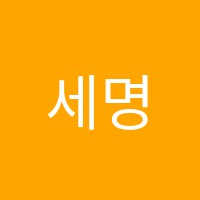 세명음악학원 썸네일 이미지