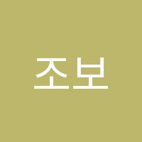 조보미무용학원 썸네일 이미지