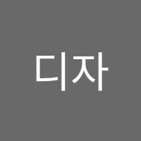 디자인유에프오미술학원 썸네일 이미지