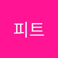피트너(Pitner)어학원 썸네일 이미지