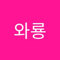 와룡학원 썸네일 이미지