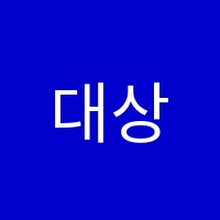 대상미술학원 썸네일 이미지