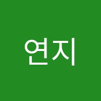 연지점프+교실수학교습소 썸네일 이미지