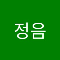 정음뮤직음악교습소 썸네일 이미지