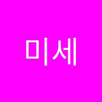 미세스키가좌실용영어교습소 썸네일 이미지
