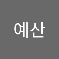 예산컴퓨터학원 썸네일 이미지