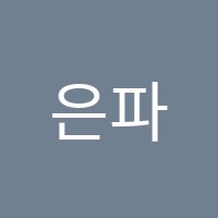 은파피아노학원 썸네일 이미지