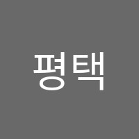 평택이충러닝학원 썸네일 이미지