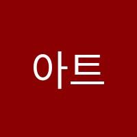 아트라라미술교습소 썸네일 이미지