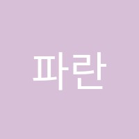 파란독서실 썸네일 이미지