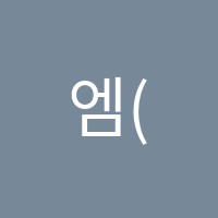 엠(M)수학학원 썸네일 이미지