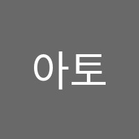 아토리코미술교습소 썸네일 이미지
