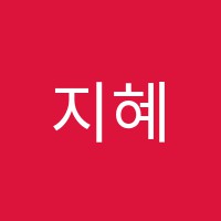 지혜의숲사고력학원 썸네일 이미지
