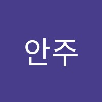 안주란음악학원 썸네일 이미지