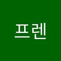 프렌잉글리시학원 썸네일 이미지