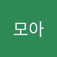 모아메미술학원 썸네일 이미지