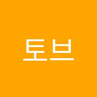 토브학원 썸네일 이미지