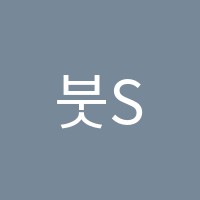 붓SOUL소울학원 썸네일 이미지