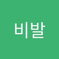 비발디스토리학원 썸네일 이미지