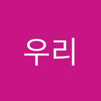 우리들의수학원 썸네일 이미지