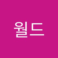 월드음악교습소 썸네일 이미지