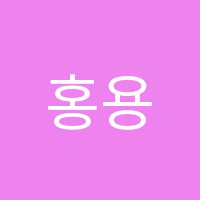 홍용현기타학원 썸네일 이미지