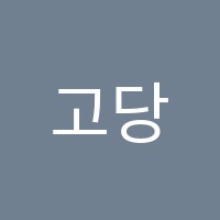고당산단과학원 썸네일 이미지