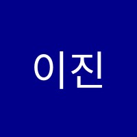 이진부음악학원 썸네일 이미지