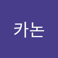 카논학원 썸네일 이미지