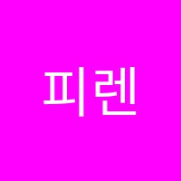 피렌체미술교습소 썸네일 이미지