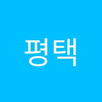 평택용접학원 썸네일 이미지