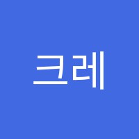 크레용미술학원 썸네일 이미지