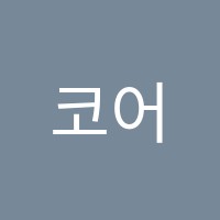 코어영어학원 썸네일 이미지
