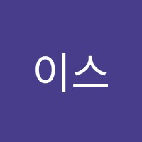 이스턴영어학원 썸네일 이미지