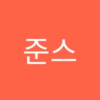 준스터디배곧본원학원 썸네일 이미지