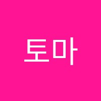 토마스어학원 썸네일 이미지