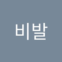 비발디음악교습소 썸네일 이미지