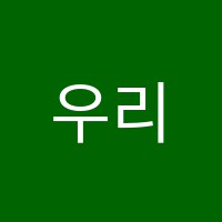 우리들피아노교습소 썸네일 이미지