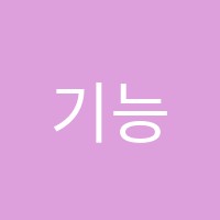 기능사천국학원 썸네일 이미지