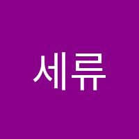 세류서현학원 썸네일 이미지