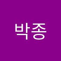 박종현수학교습소 썸네일 이미지
