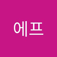 에프시엘(FCL)어학원 썸네일 이미지