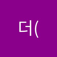 더(The)아카데미학원 썸네일 이미지