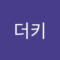 더키움수학학원 썸네일 이미지