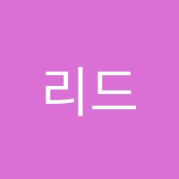 리드인독서논술동탄한백학원 썸네일 이미지
