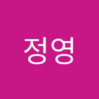 정영주과학학원 썸네일 이미지