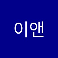 이앤아이음악학원 썸네일 이미지