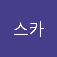 스카이한쌤학원 썸네일 이미지