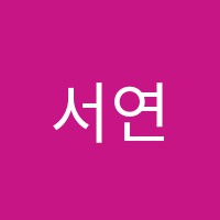 서연학원 썸네일 이미지